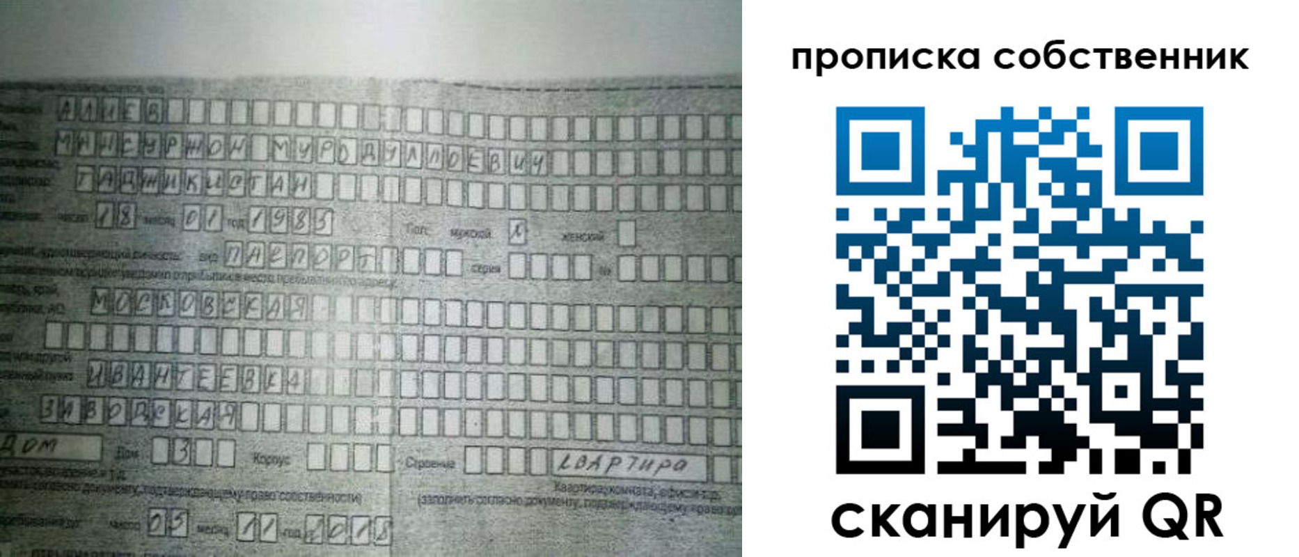 прописка в Кукморе