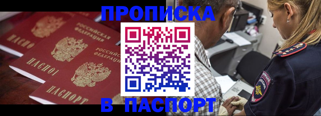 временная регистрация недорого в Кукморе