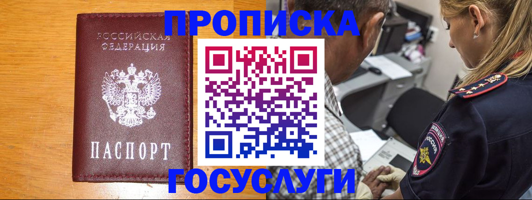 прописка штамп в Кукморе