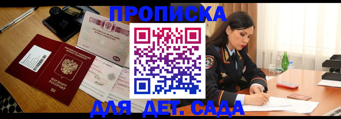 где прописаться в Кукморе